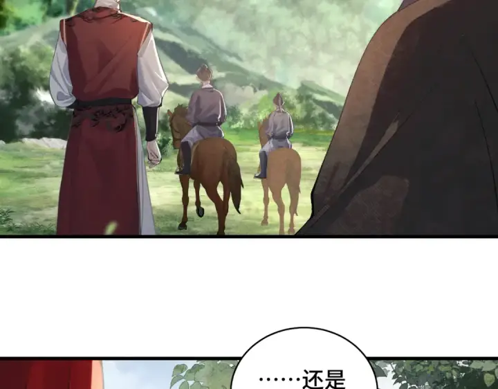 漫画《嫁反派》第17话 有我在第61张图