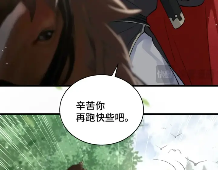 漫画《嫁反派》第17话 有我在第74张图