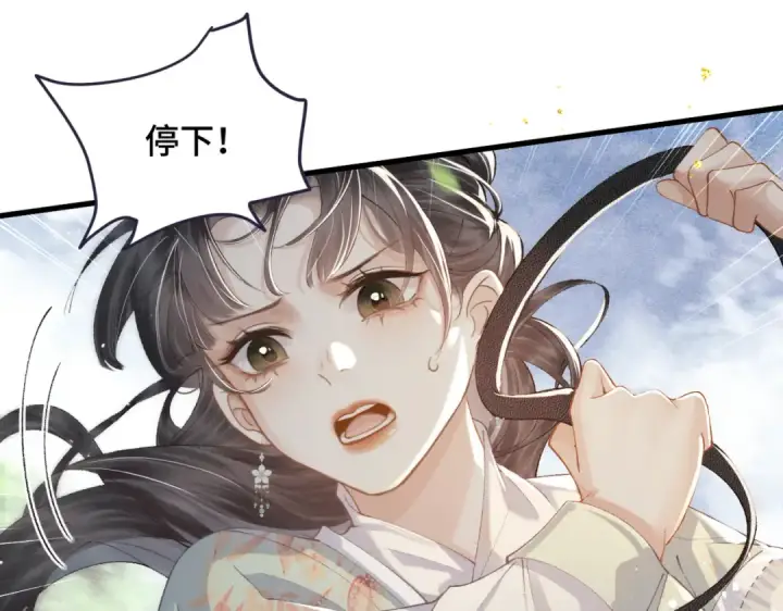 漫画《嫁反派》第17话 有我在第84张图