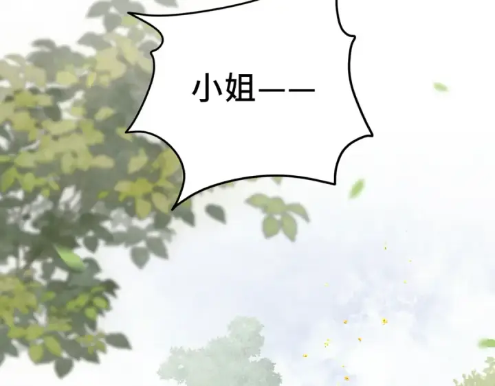 漫画《嫁反派》第17话 有我在第92张图