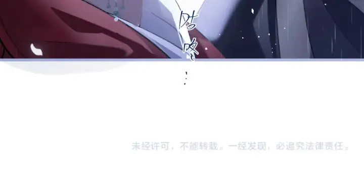 漫画《嫁反派》第18话 喂血第102张图