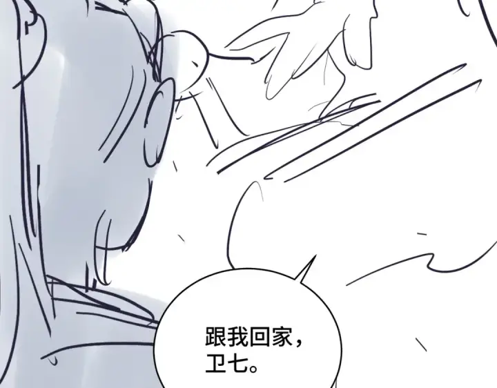 漫画《嫁反派》第18话 喂血第106张图
