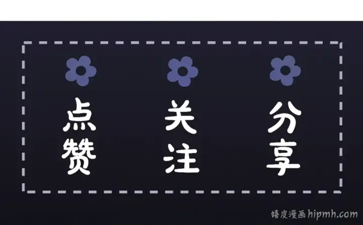 漫画《嫁反派》第18话 喂血第109张图