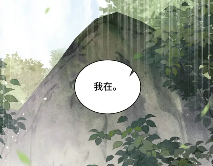 漫画《嫁反派》第18话 喂血第11张图
