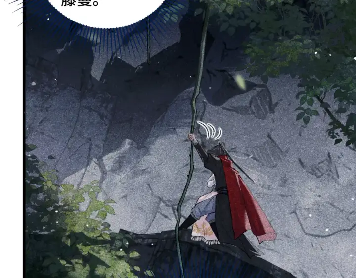 漫画《嫁反派》第18话 喂血第25张图