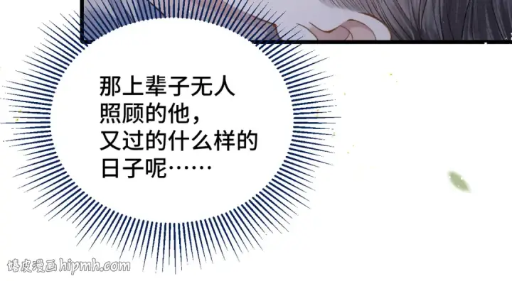 漫画《嫁反派》第18话 喂血第40张图