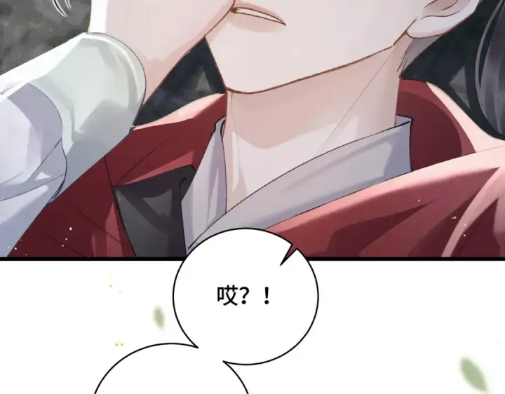 漫画《嫁反派》第18话 喂血第42张图