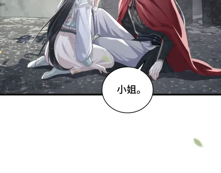 漫画《嫁反派》第18话 喂血第44张图