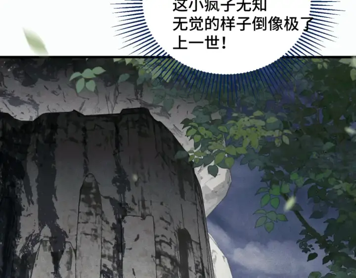 漫画《嫁反派》第18话 喂血第54张图