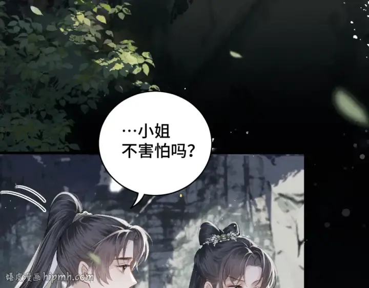 漫画《嫁反派》第18话 喂血第56张图