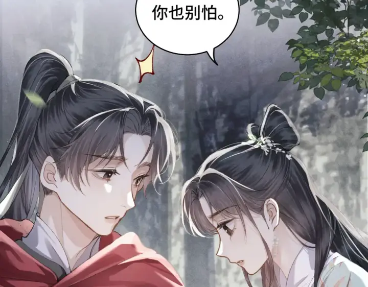 漫画《嫁反派》第18话 喂血第59张图