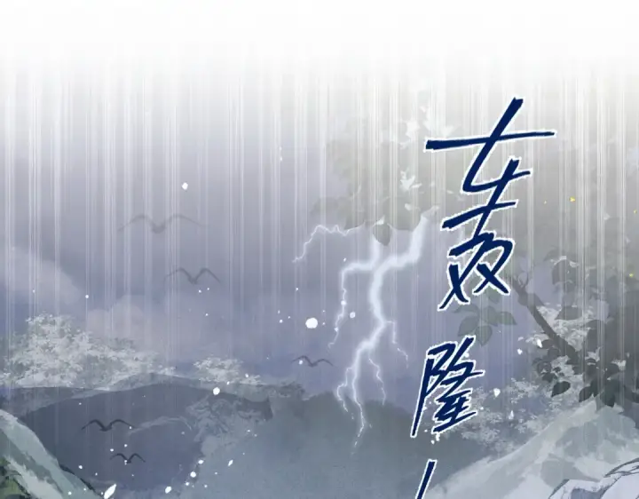 漫画《嫁反派》第18话 喂血第63张图