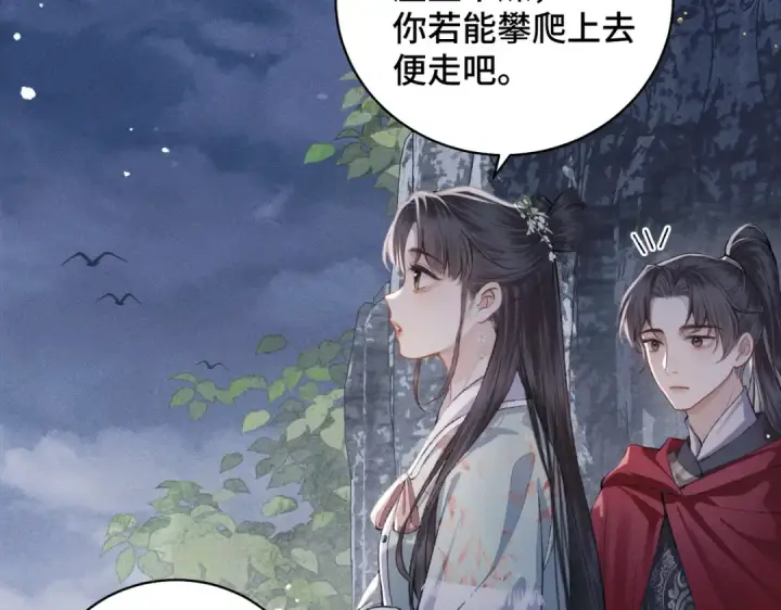 漫画《嫁反派》第18话 喂血第65张图