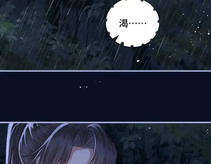 漫画《嫁反派》第18话 喂血第79张图