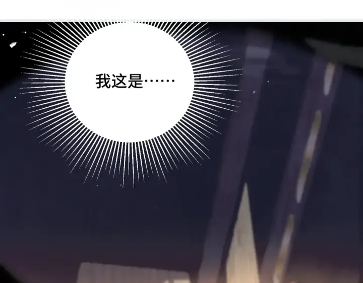 漫画《嫁反派》第19话 卫七第12张图