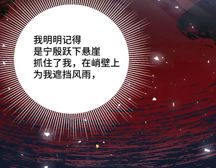 漫画《嫁反派》第19话 卫七第26张图