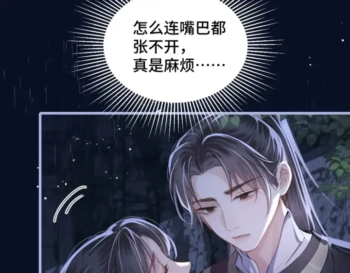 漫画《嫁反派》第19话 卫七第3张图