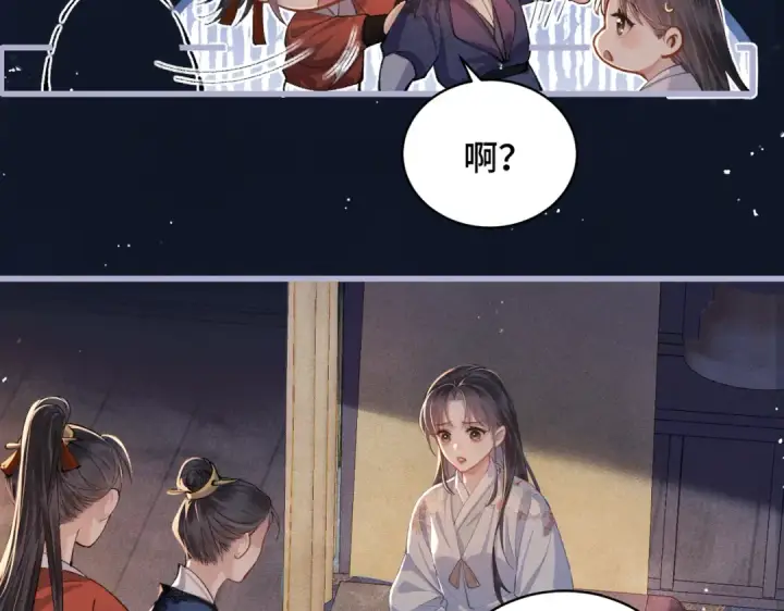 漫画《嫁反派》第19话 卫七第31张图