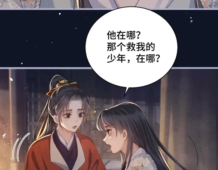 漫画《嫁反派》第19话 卫七第35张图