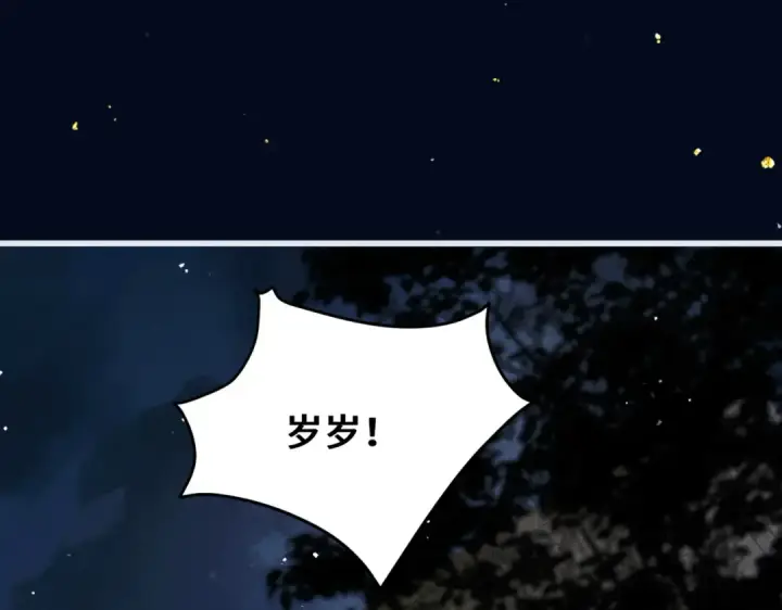 漫画《嫁反派》第19话 卫七第41张图