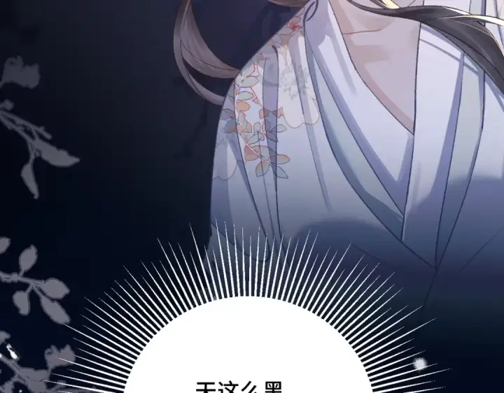 漫画《嫁反派》第19话 卫七第45张图
