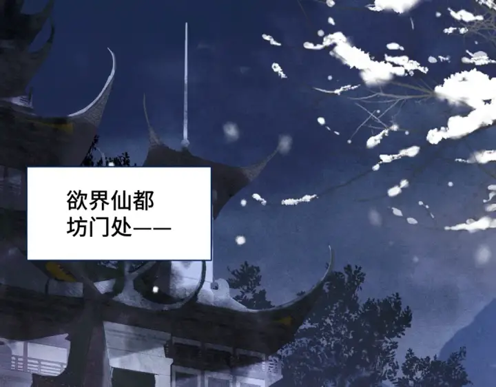 漫画《嫁反派》第19话 卫七第47张图