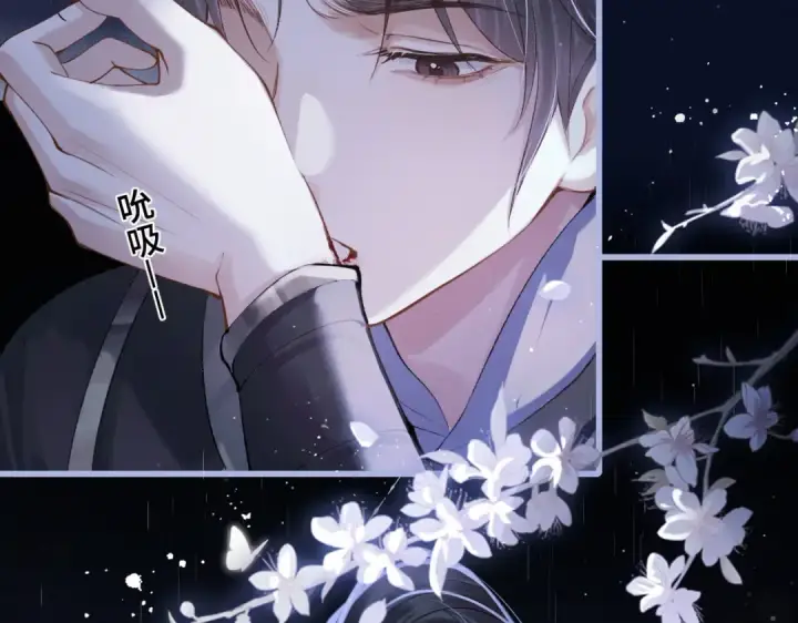 漫画《嫁反派》第19话 卫七第5张图