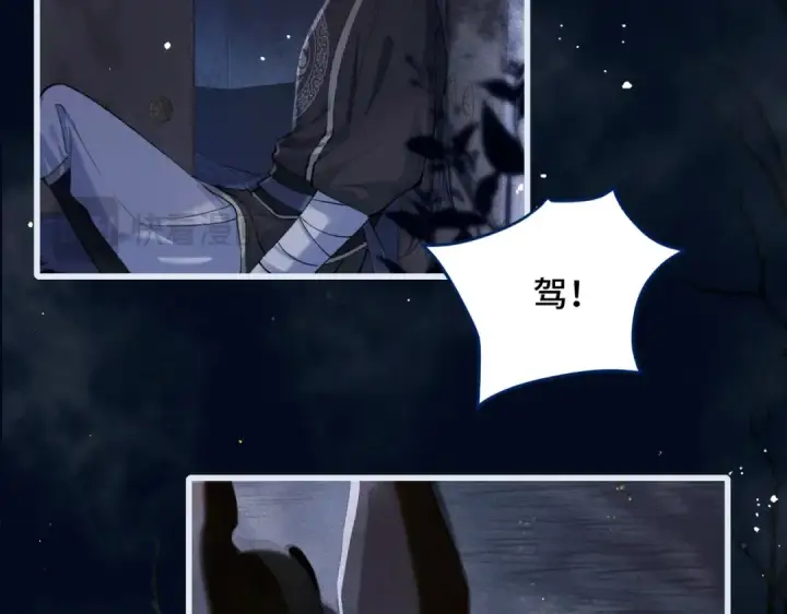 漫画《嫁反派》第19话 卫七第50张图