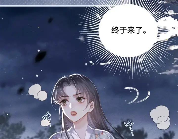 漫画《嫁反派》第19话 卫七第53张图