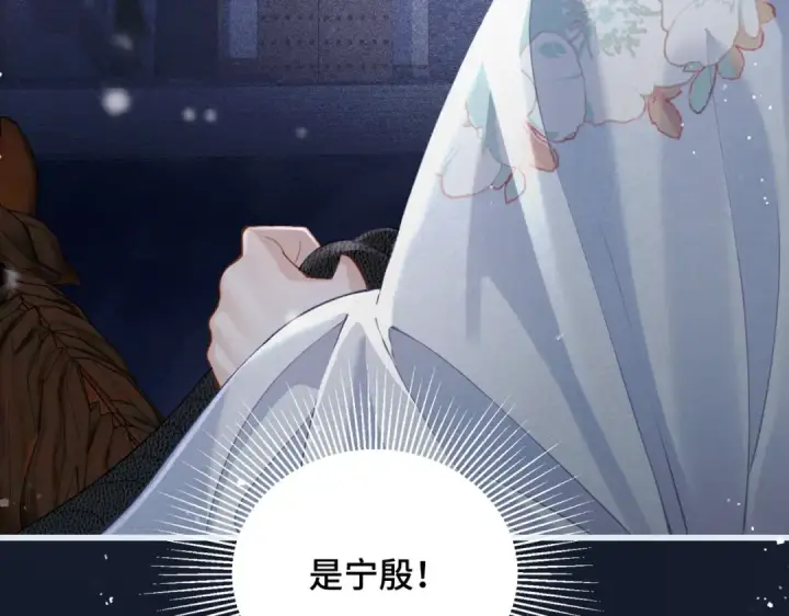 漫画《嫁反派》第19话 卫七第57张图