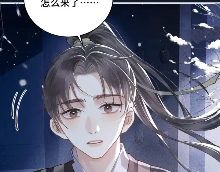漫画《嫁反派》第19话 卫七第66张图