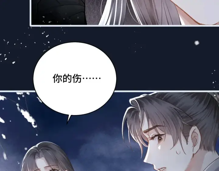 漫画《嫁反派》第19话 卫七第69张图