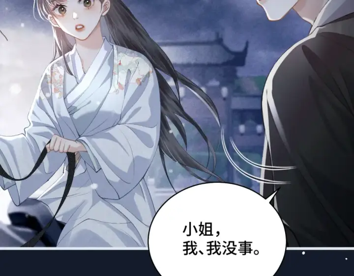 漫画《嫁反派》第19话 卫七第70张图