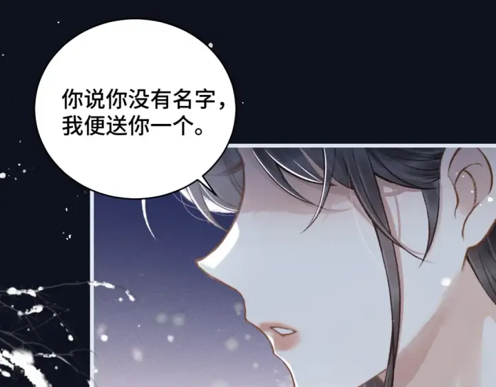 漫画《嫁反派》第19话 卫七第79张图