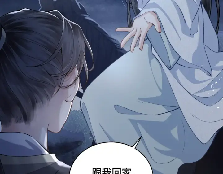 漫画《嫁反派》第19话 卫七第90张图