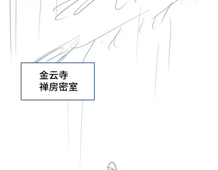 漫画《嫁反派》第20话 抱住第101张图
