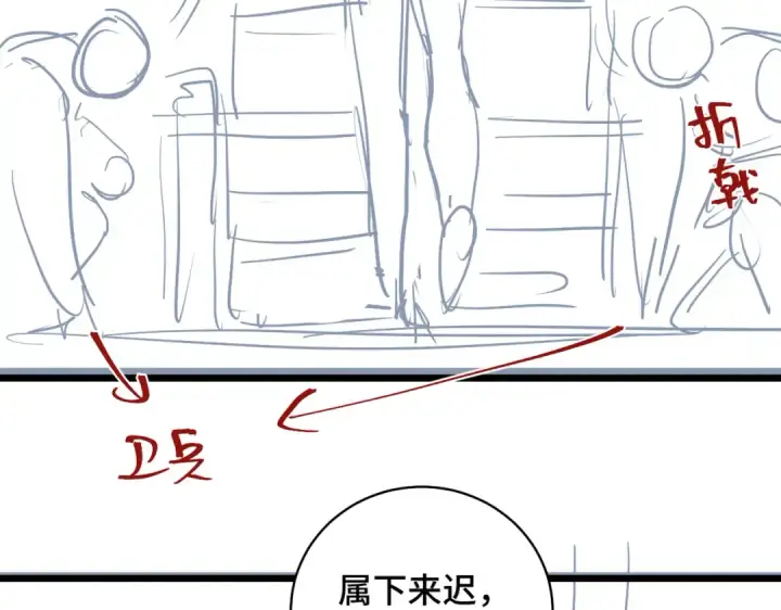 漫画《嫁反派》第20话 抱住第103张图