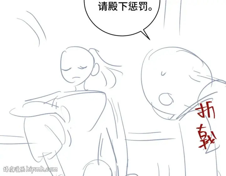 漫画《嫁反派》第20话 抱住第104张图