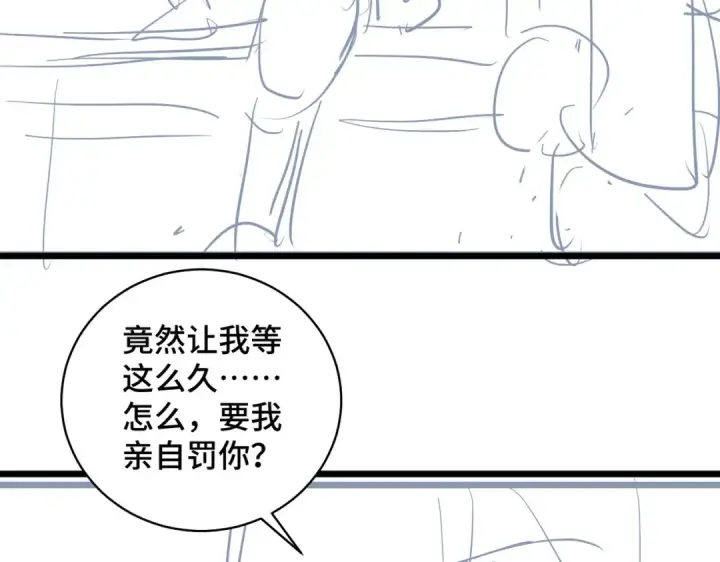 漫画《嫁反派》第20话 抱住第105张图