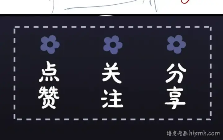 漫画《嫁反派》第20话 抱住第107张图