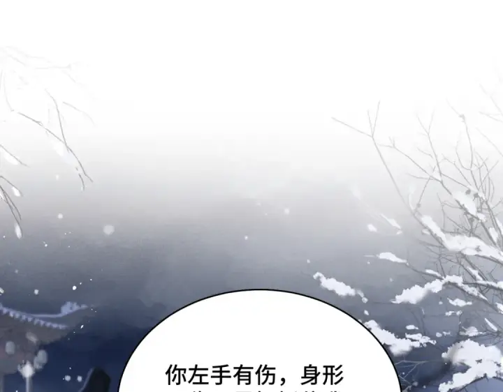 漫画《嫁反派》第20话 抱住第12张图