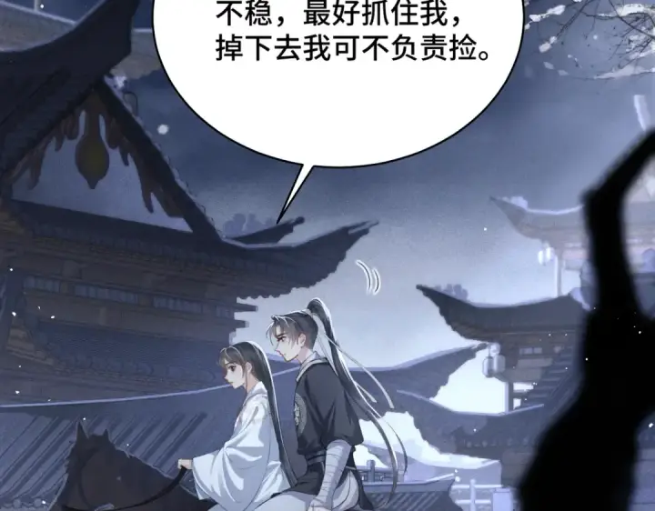 漫画《嫁反派》第20话 抱住第13张图
