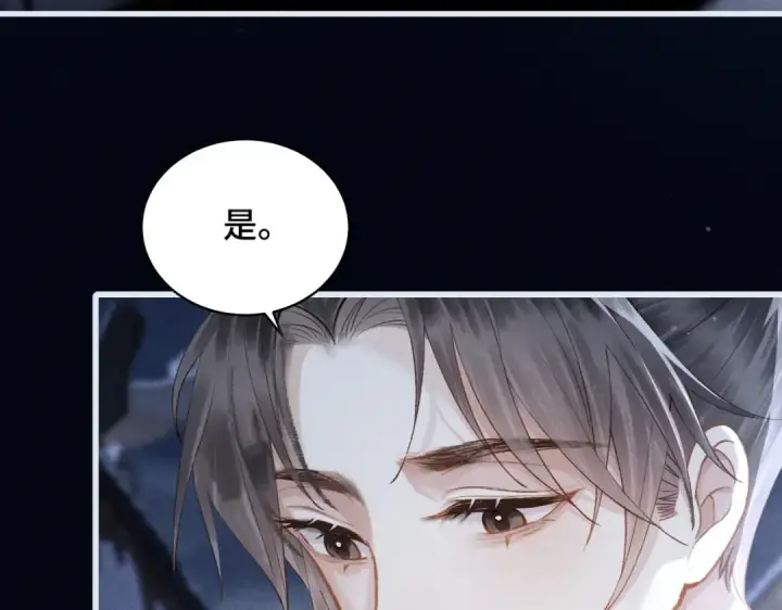 漫画《嫁反派》第20话 抱住第15张图