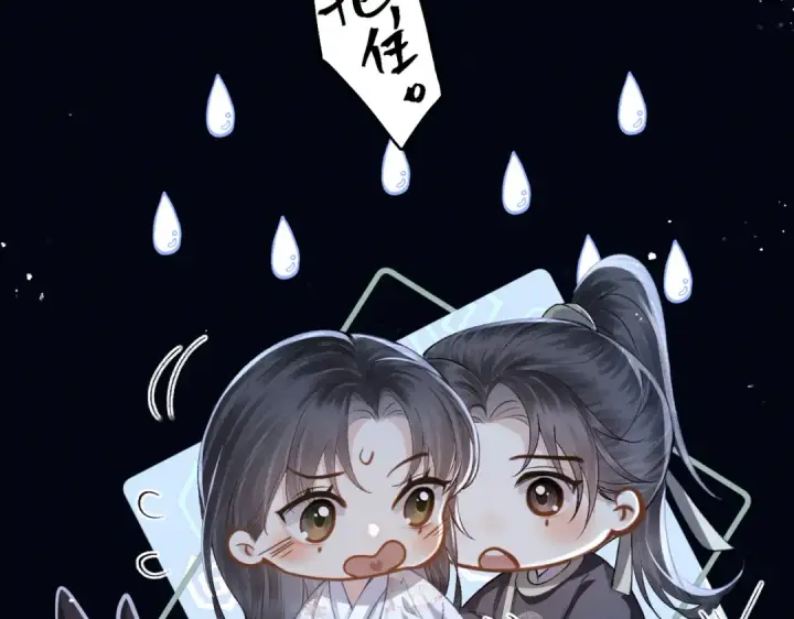 漫画《嫁反派》第20话 抱住第19张图