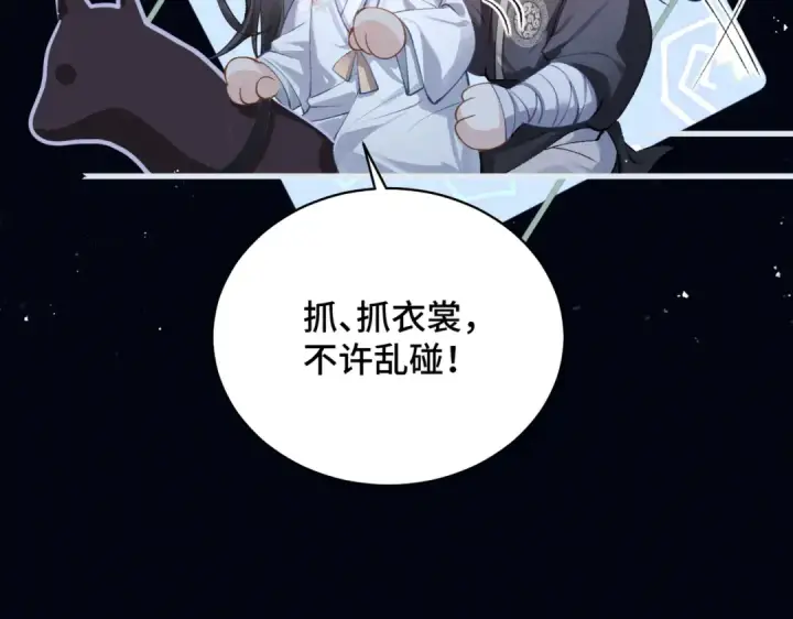 漫画《嫁反派》第20话 抱住第20张图