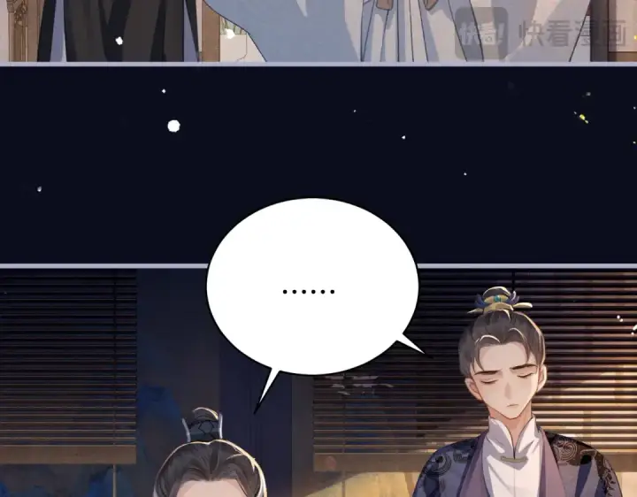 漫画《嫁反派》第20话 抱住第29张图