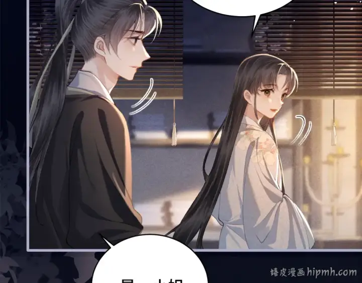 漫画《嫁反派》第20话 抱住第32张图