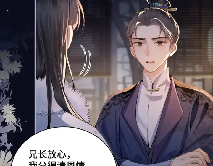 漫画《嫁反派》第20话 抱住第51张图