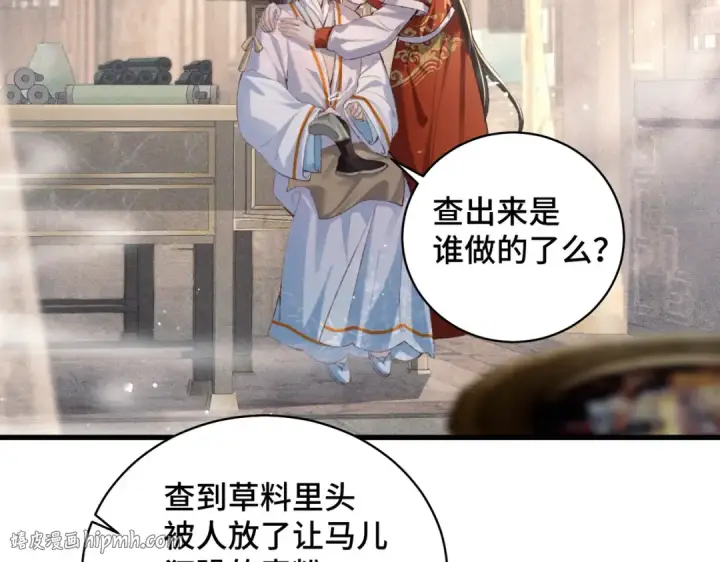 漫画《嫁反派》第20话 抱住第64张图