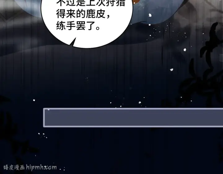 漫画《嫁反派》第20话 抱住第72张图